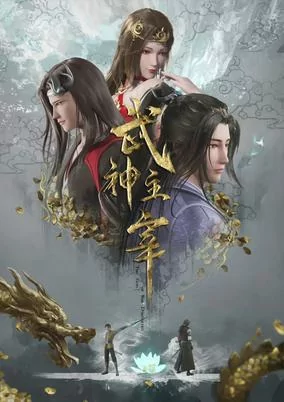 Capa de Wushen Zhuzai