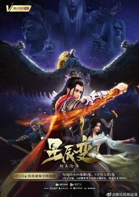Capa de Xingchen Bian: Yu Li Cang Hai