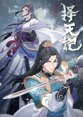 Capa de Ze Tian Ji 5th Season
