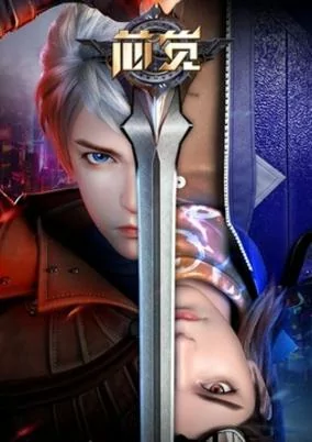 Capa de Xin Jue