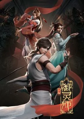 Cover of Shouxi Yu Ling Shi