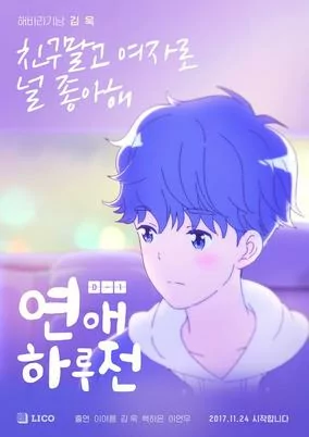 Titelbild von Yeon-ae Halujeon 2