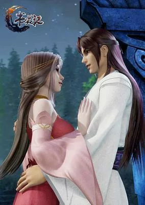 Cover of Shu Ling Ji