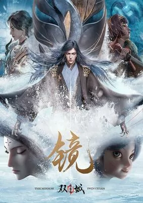 Capa de Jing: Shuang Cheng - Feng Qi Pian