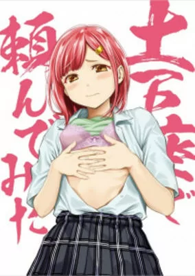Capa de Dogeza de Tanondemita: Isekai-hen