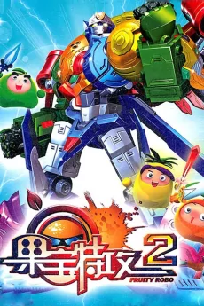 Cover of Guo Bao Tegong 2