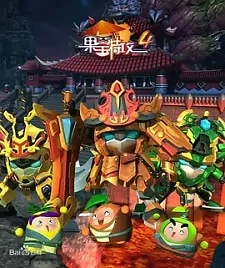 Cover of Guo Bao Tegong 4: Kai Zhi Hun