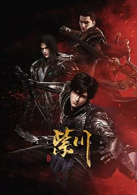Capa de Zi Chuan: Yincang Hudong Ju