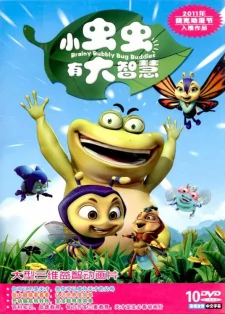 Capa de Xiao Chong Chong You Da Zhihui