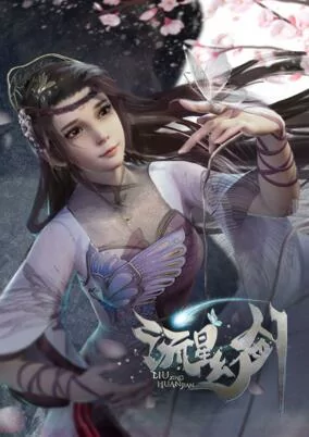 Capa de Liu Xing Huan Jian