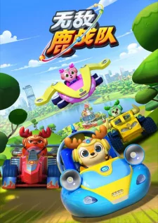 Capa de Wudi Lu Zhandui