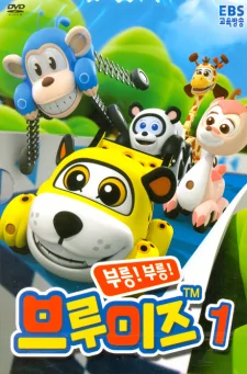 Capa de Buleung! Buleung! Beulumijeu