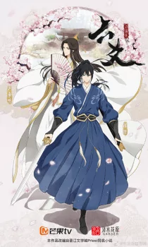 Capa de Liu Yao