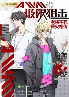 Capa de AWM Jixian Juji