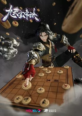 Cover of Jiu Tian Xuan Di Jue 2