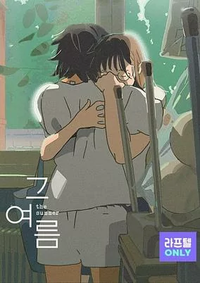 Titelbild von Geu Yeoreum