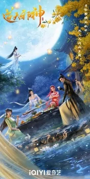 Capa de Nitian Xie Shen 2nd Season