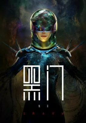 Capa de Hei Men