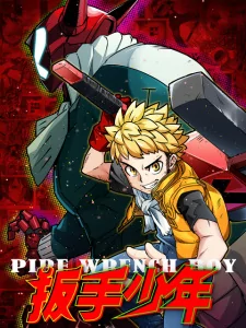 Capa de Banshou Shaonian