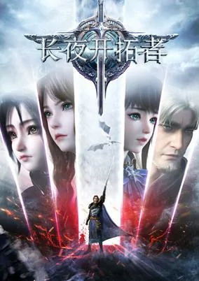 Capa de Changye Kaita Zhe