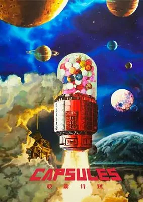 Capa de Jiaonang Jihua