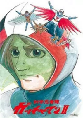 Capa de Kagaku Ninjatai Gatchaman II