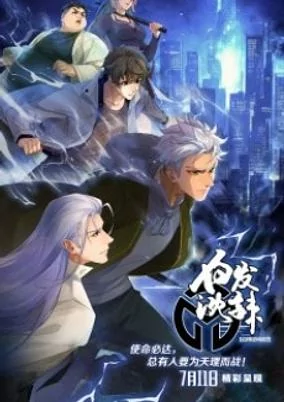 Capa de Bai Fa Shen La