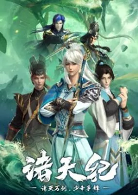 Titelbild von Zhu Tian Ji
