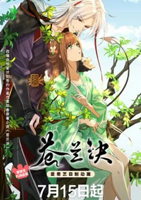 Capa de Cang Lan Jue