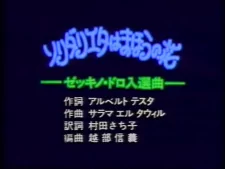 Cover of Solidarieta wa Mahou no Hana