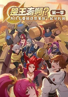 Capa de Shi Wangzhe A?