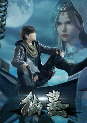 Capa de Xian Mu