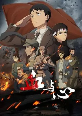 Capa de Xue Yu Xin