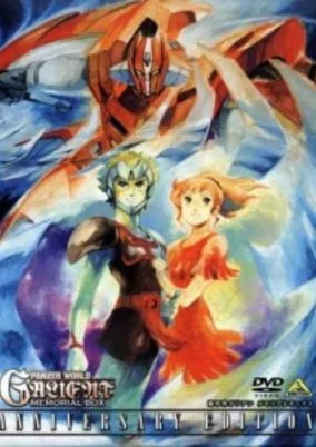 Cover of Kikou Kai Galient