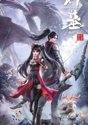 Capa de Shen Mu