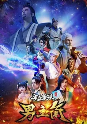Cover of Shishang Zui Qiang Nan Zhujiao