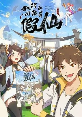 Capa de Kao Ni La Zhanshen Xitong