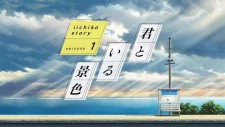 Cover of iichiko Story