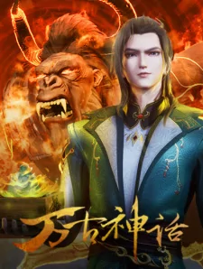 Capa de Wangu Shenhua