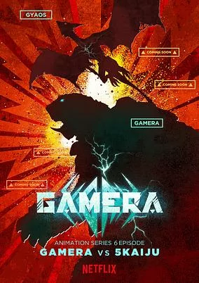 Cover of Gamera: Rebirth
