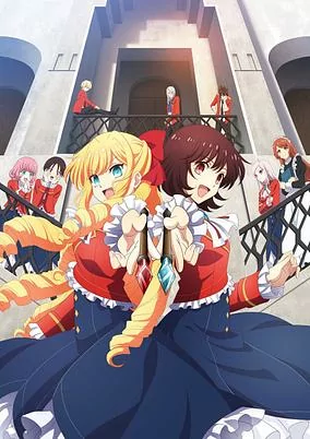 Capa de Watashi no Oshi wa Akuyaku Reijou.