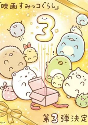 Capa de Sumikko Gurashi Movie 3