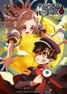 Capa de Jibaku Shounen Hanako-kun (Anime Shin Project)