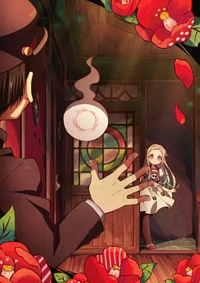 Capa de Jibaku Shounen Hanako-kun (Anime Shin Project)