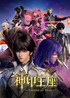 Capa de Shen Yin Wangzuo 2nd Season
