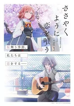 Capa de Sasayaku You ni Koi wo Utau