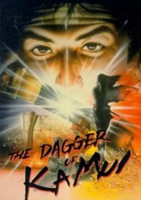 Capa de Kamui no Ken