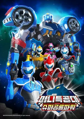 Capa de Miniforce: Super Dino Power