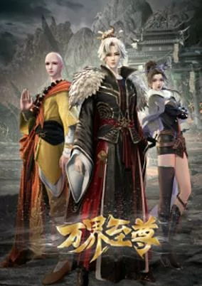Capa de Wan Jie Zhizun