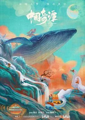 Capa de Zhongguo Qi Tan
